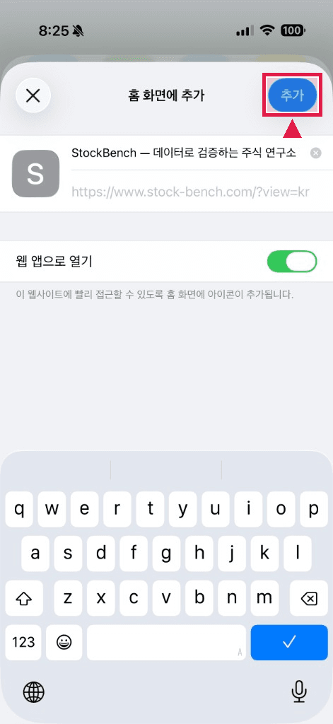 3단계: 추가 누르기